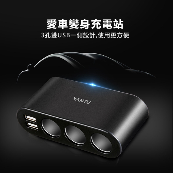 Korea JK YANTU car cigarette lighter car charger one drag three multi-function car charger (J0193)
