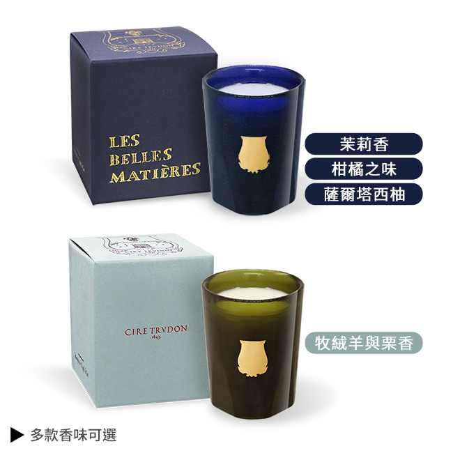 Cire Trudon 香氛蠟燭(70g)-國際航空版-多款可選