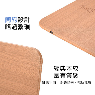 日本TSK 超薄木紋無線充 鼠標墊 無線充電器 (P3541)