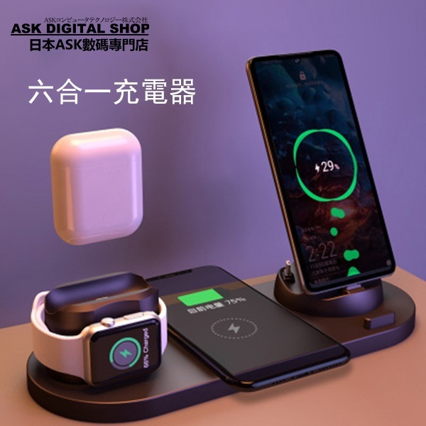 日本TSK 六合一USB輸出全兼容高速無線充電器支架 (P3411)