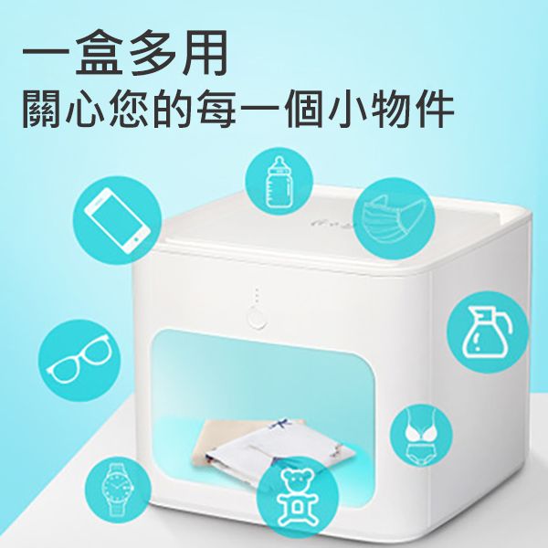 Japan TSK UVC Wireless Charging Multifunctional Ultraviolet Sterilization Disinfection Box (P3202)
