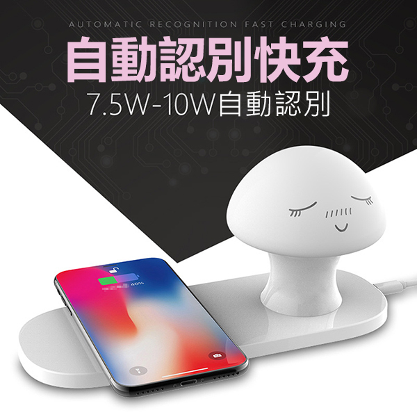 日本JTSK 七彩漸變拍拍感應小夜燈10W無線快充器 (P3026)