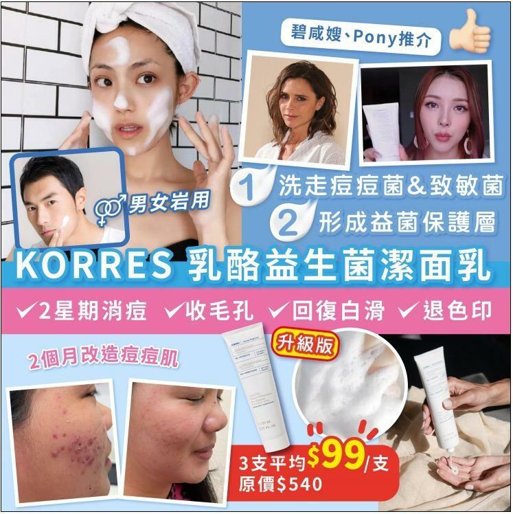 希臘KORRES乳酪無皂潔面150ml