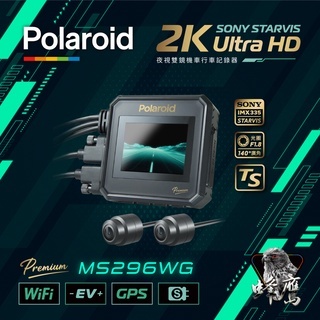 Polaroid 寶麗來 MS296WG 2K Ultra HD 機車行車記錄器