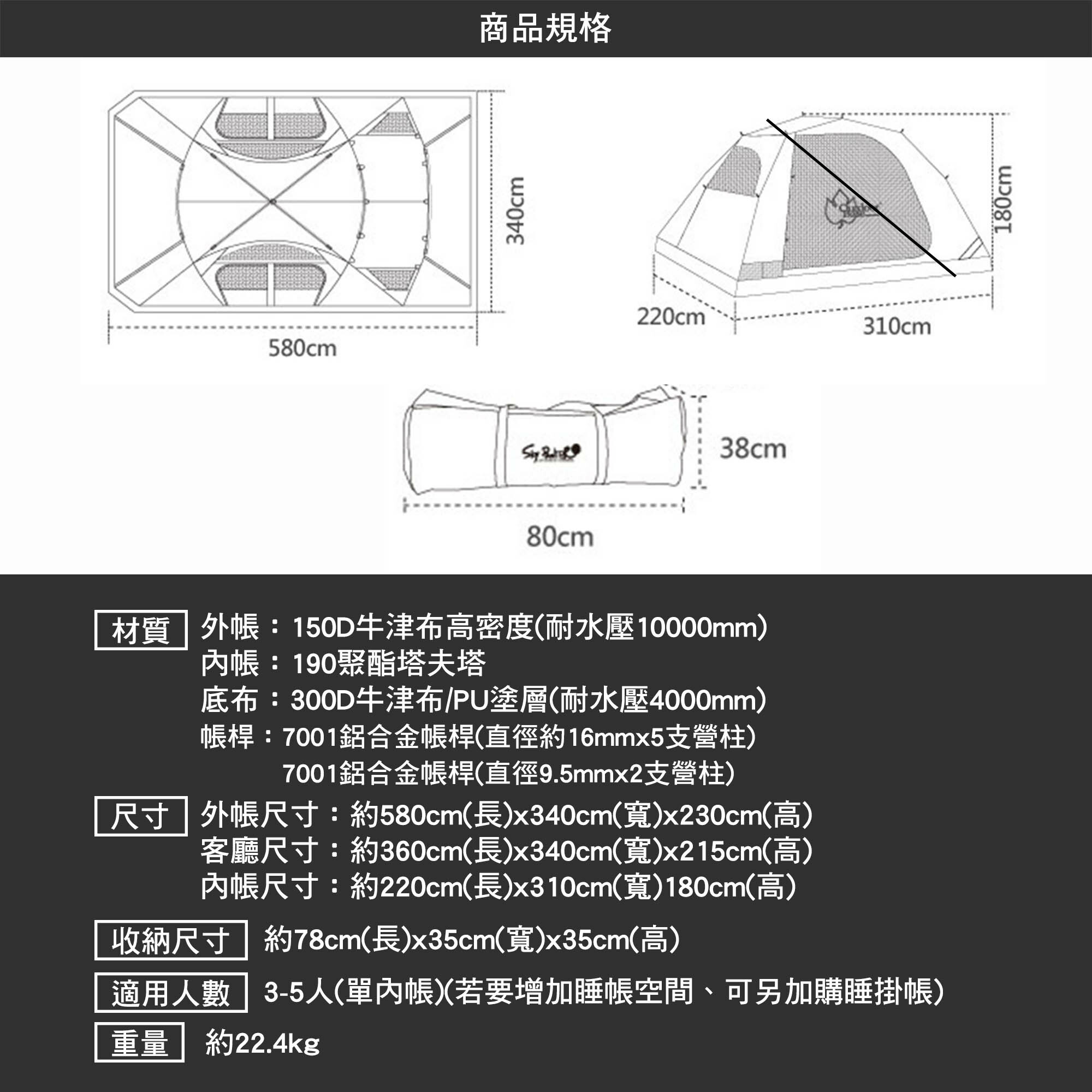 OutdoorBase 彩繪天空 2E帳 黑色 紅圖騰 23571