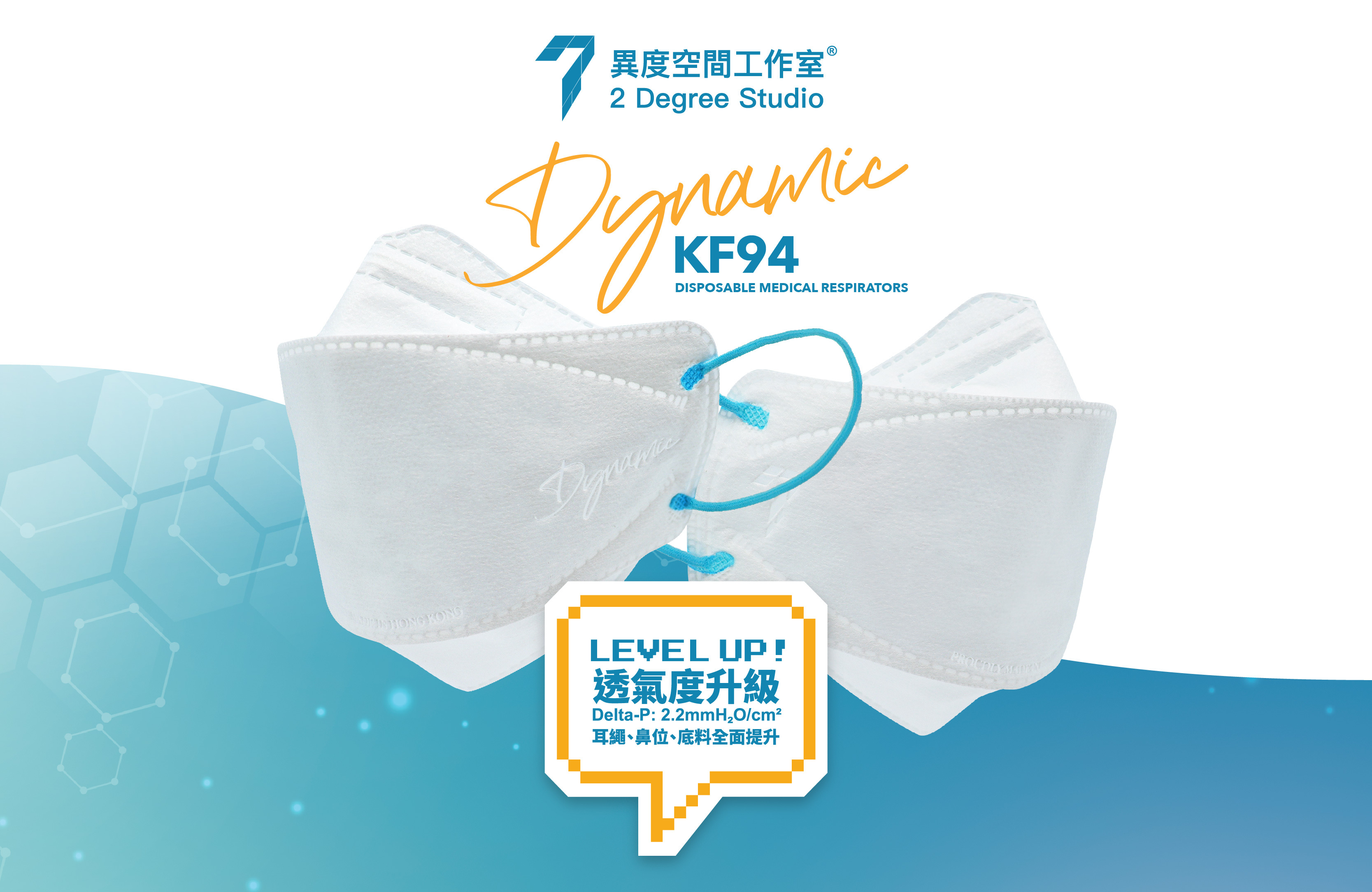 異度 Dynamic 白色KF94立體口罩 (30片)