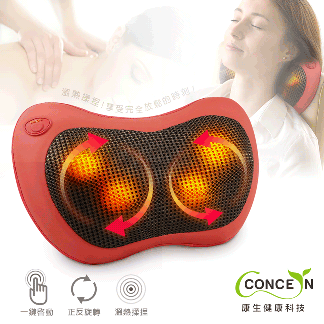 【康生】 溫感舒壓揉捏按摩枕 (CON-1166)