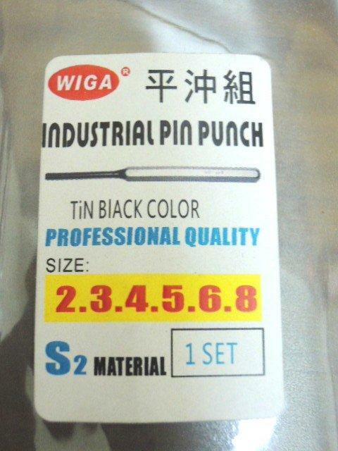 ＊中崙五金【附發票】WIGA 平沖組 鋼沖組 梢沖組 綜合沖子 6支組 S2材質 2-8mm 台灣製外銷品牌