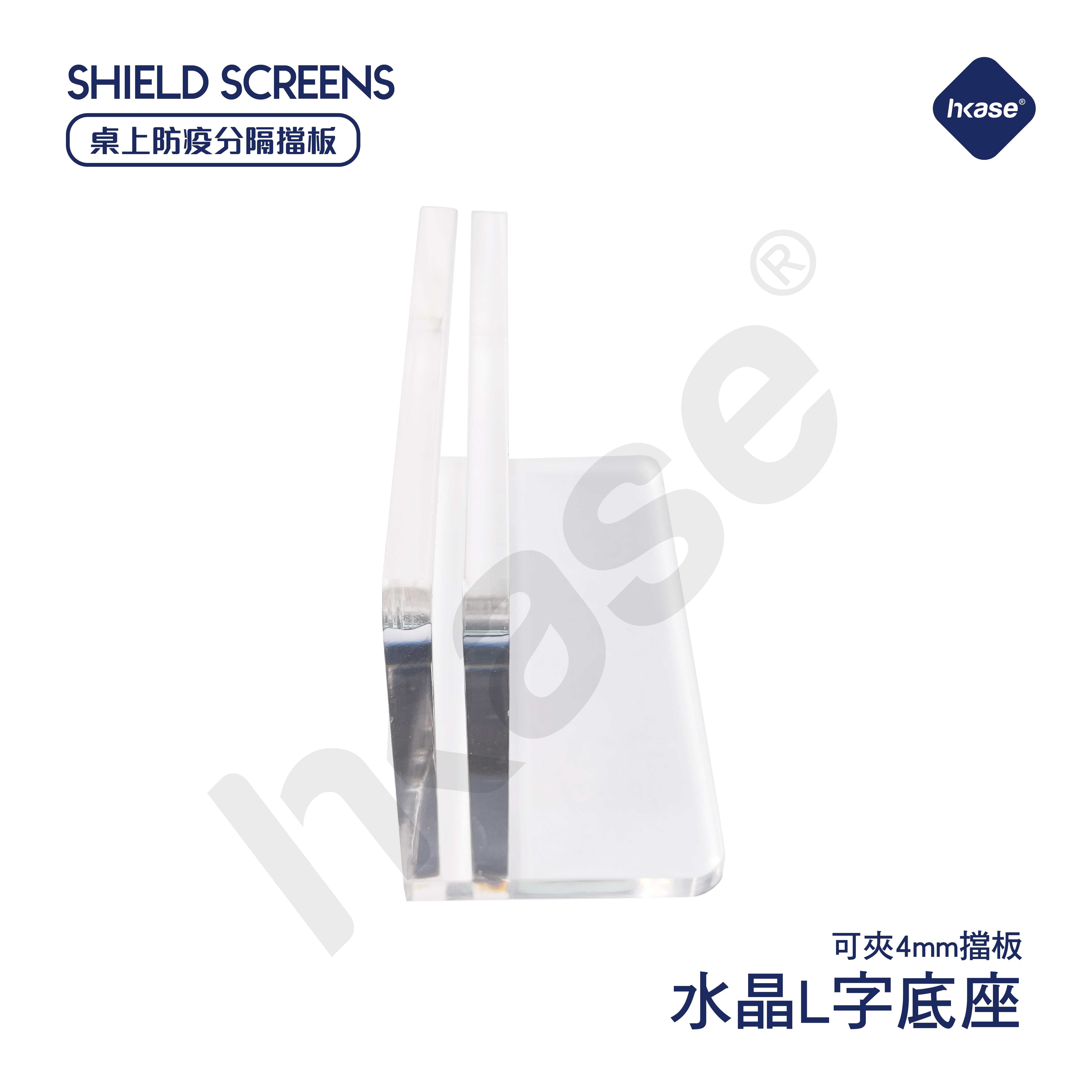 [Stock] HKase Protective Screen L Holder - Transparent