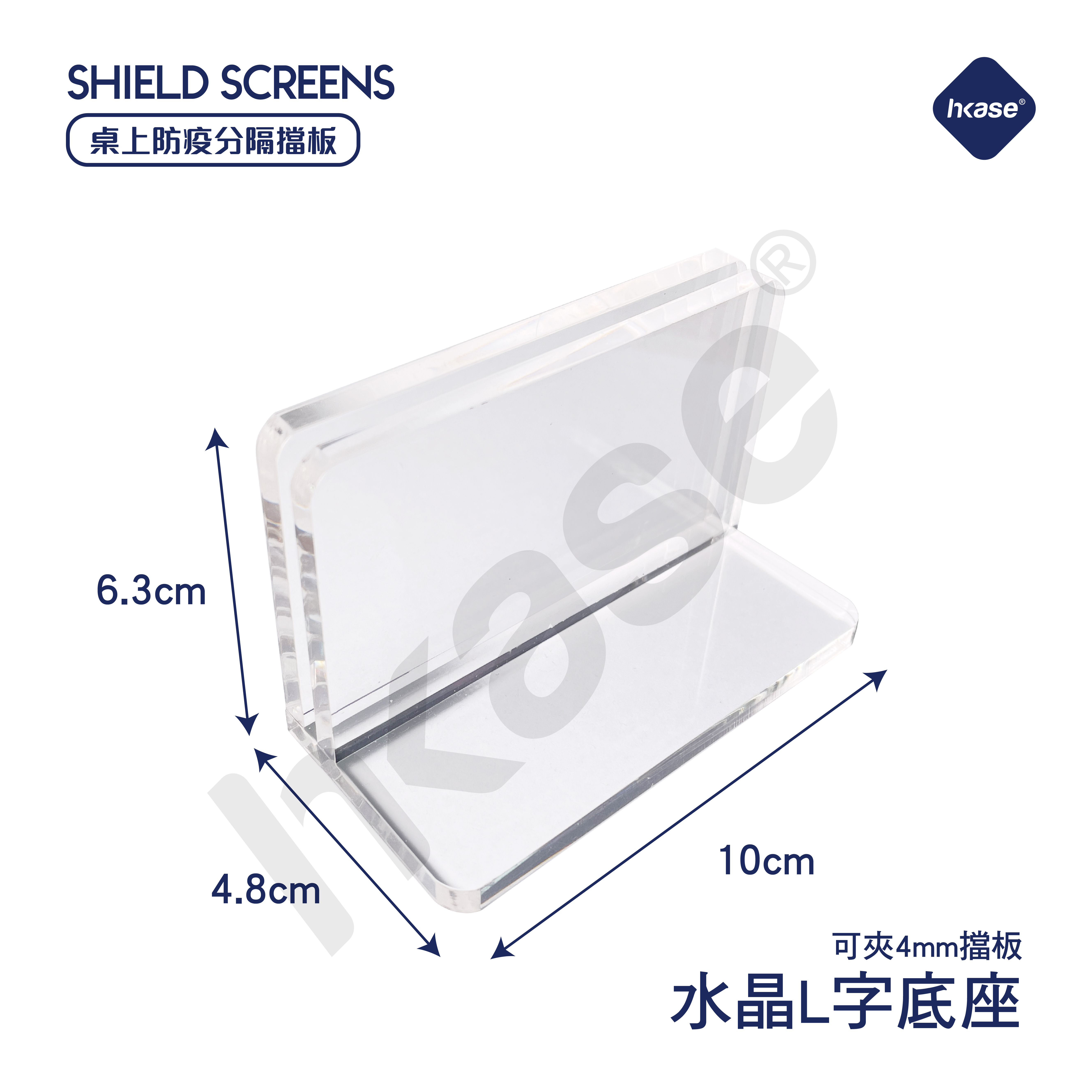 [Stock] HKase Protective Screen L Holder - Transparent