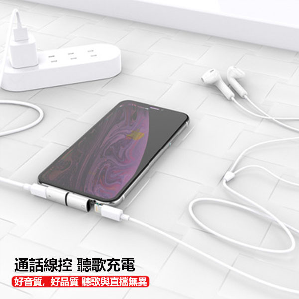 日本TSK IOS款T型音頻充電二合一轉接頭 (P2990)