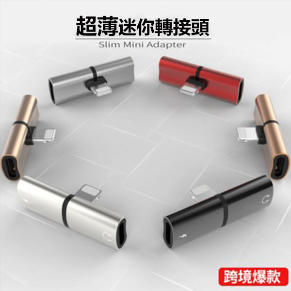 日本TSK IOS款T型音頻充電二合一轉接頭 (P2990)