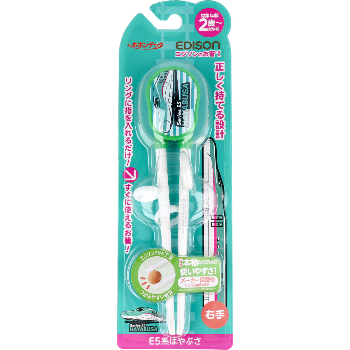 Edison Mama - 韓國製 - 新幹線右手用學習筷子 - E5