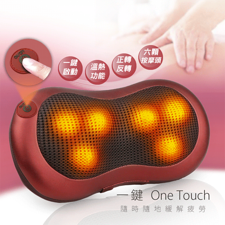 【康生】第四代4D摩力寶貝溫熱揉捏按摩枕 (CON-1288)