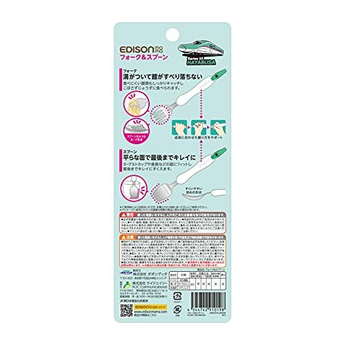 Edison Mama - 韓國製 - 新幹線列車 叉子勺子 - E5