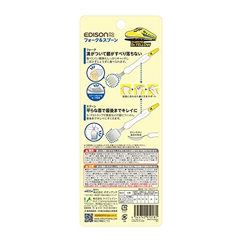 Edison Mama - 韓國製 - 新幹線列車 叉子勺子 - Dr Yellow