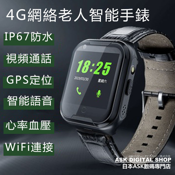 Japan TSK 4G Full Netcom Video Heart Rate Blood Pressure Waterproof Elderly Positioning Watch (P3254)