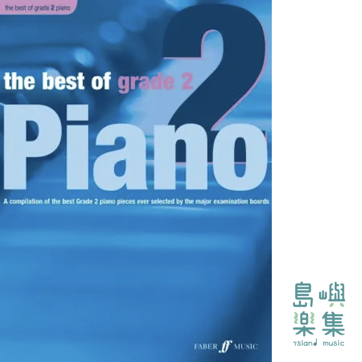 the-best-of-grade-2-piano