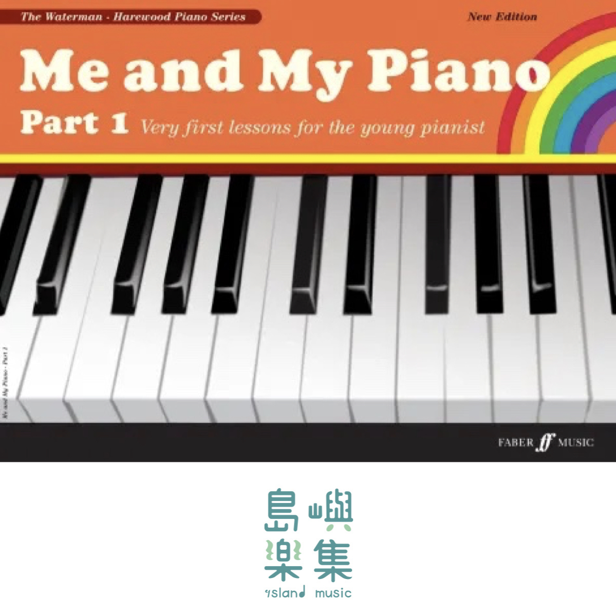 (出清品) Me and My Piano Part 1