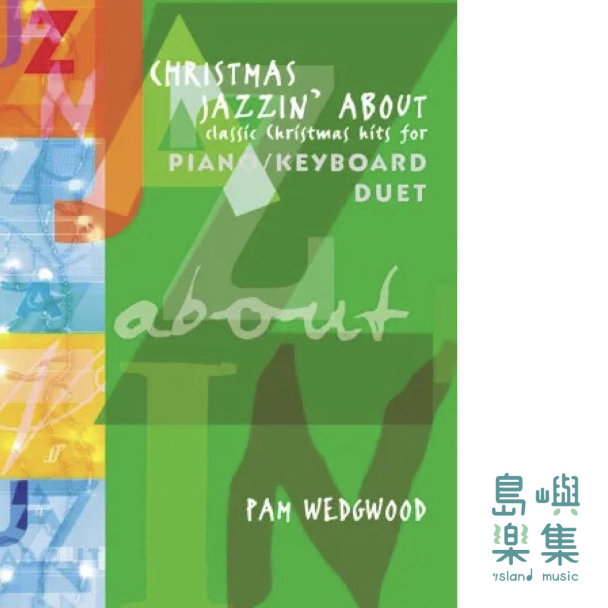 Christmas Jazzin' About Piano Duet