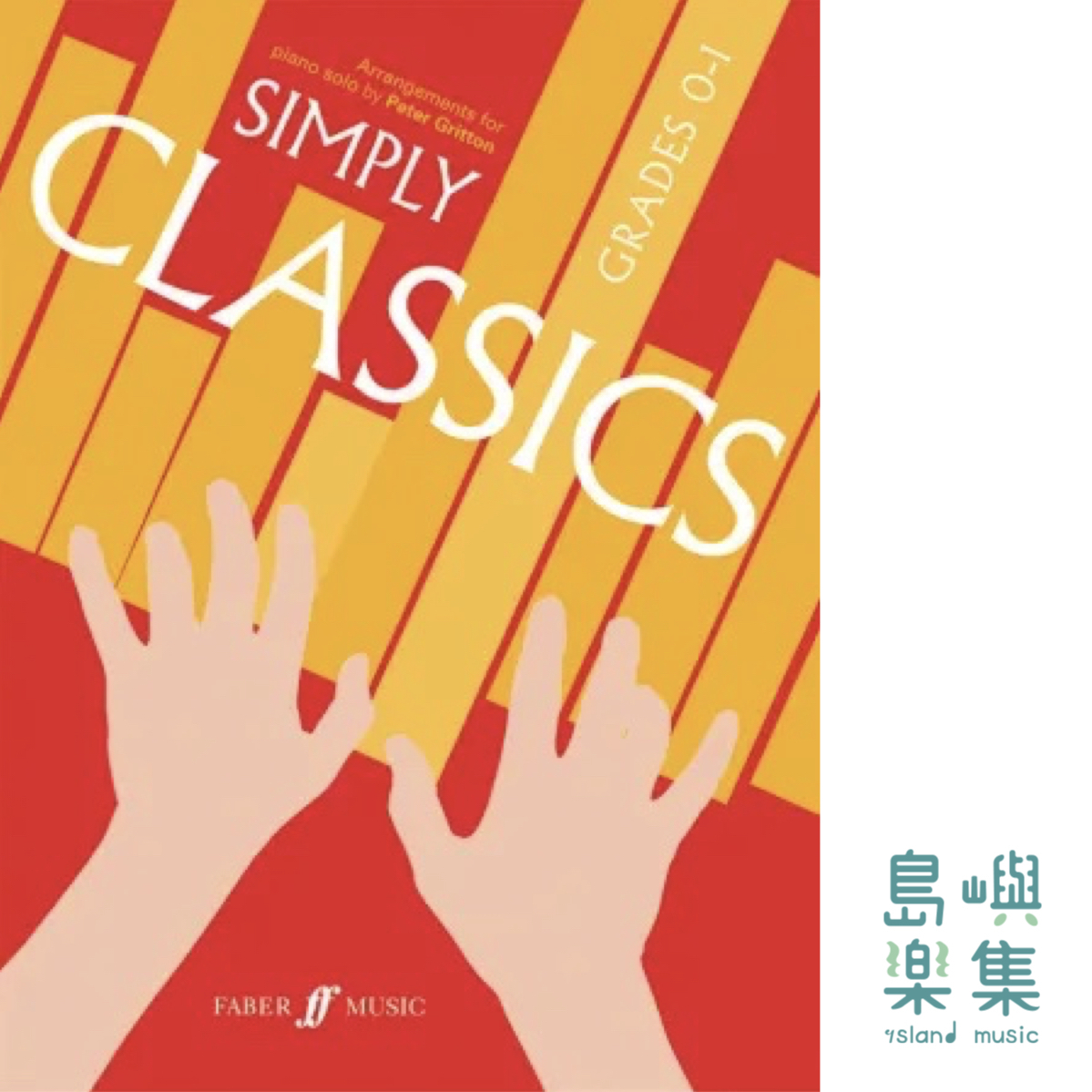 Simply Classics Grades 0-1