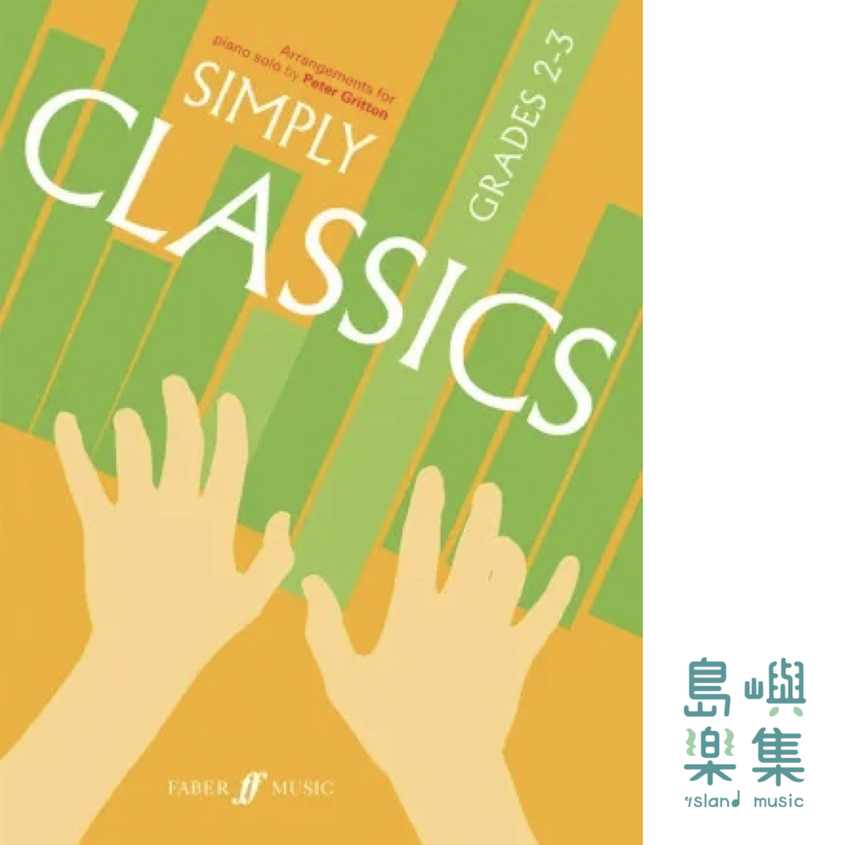 Simply Classics Grades 2-3