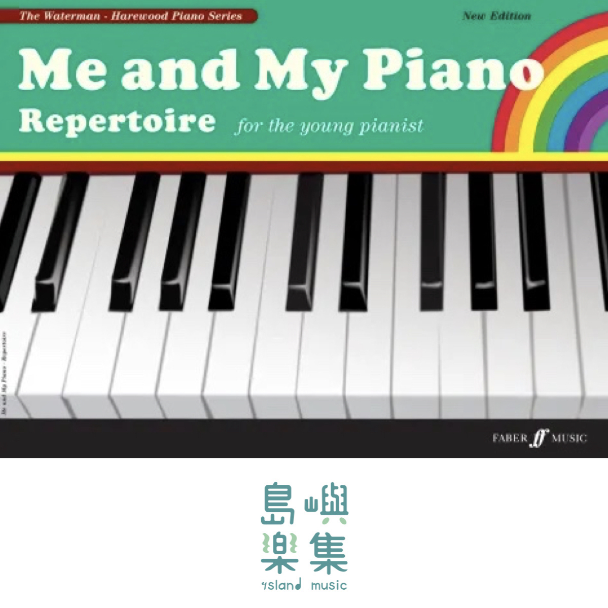 (出清品) Me and My Piano Repertoire