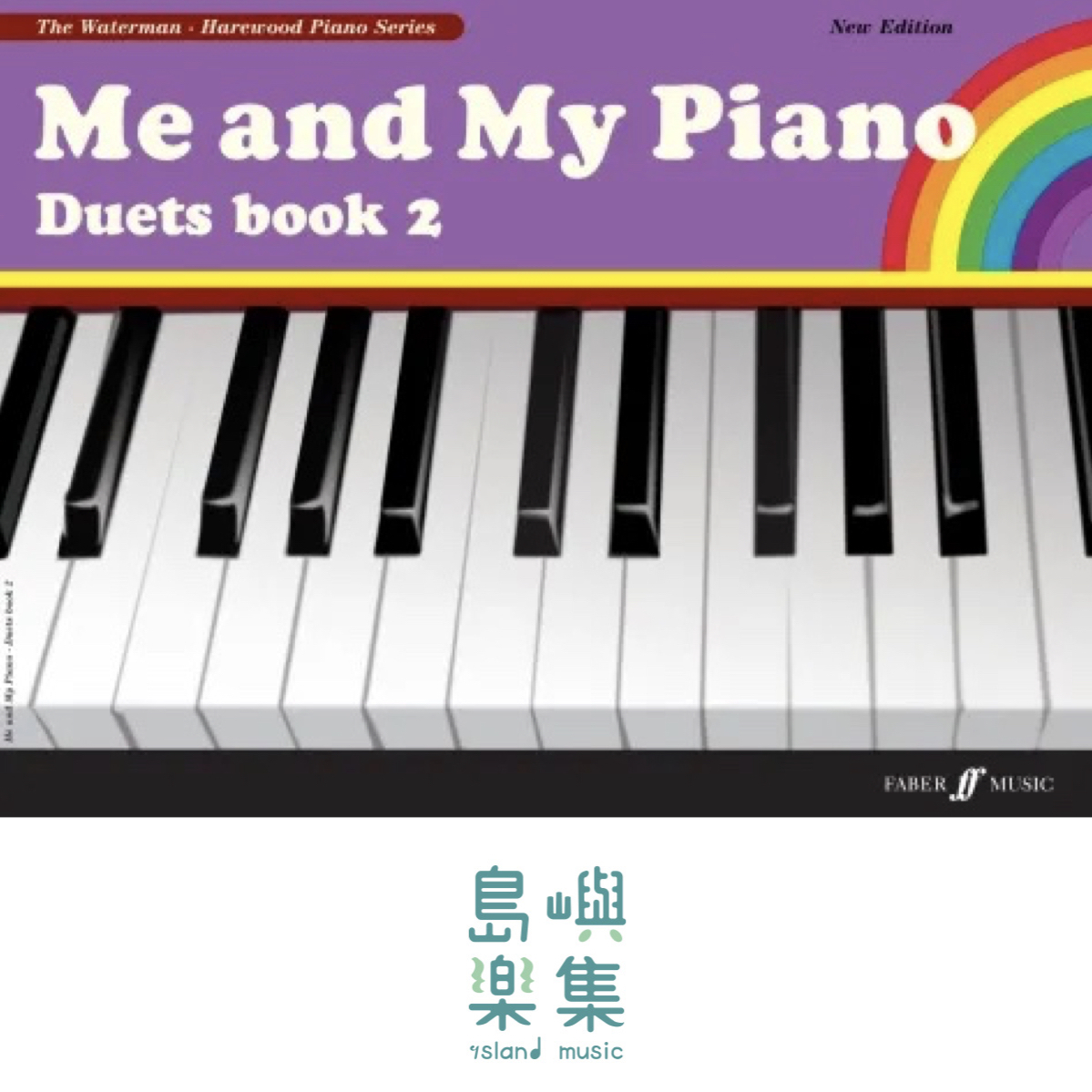 (出清品) Me and My Piano Duets book 2