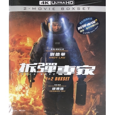 拆彈專家 1+2 Boxset (4KUHD+BD四碟裝)
