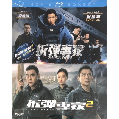 拆彈專家 1+2 Boxset (2BD)