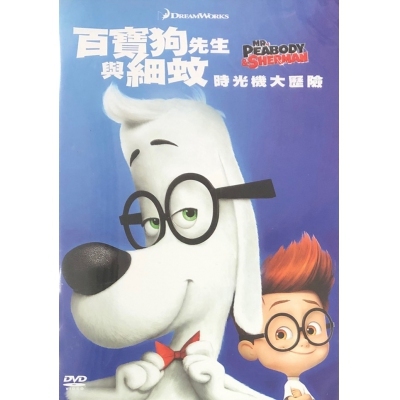 百寶狗先生與細蚊 : 時光機大歷險 (DVD)