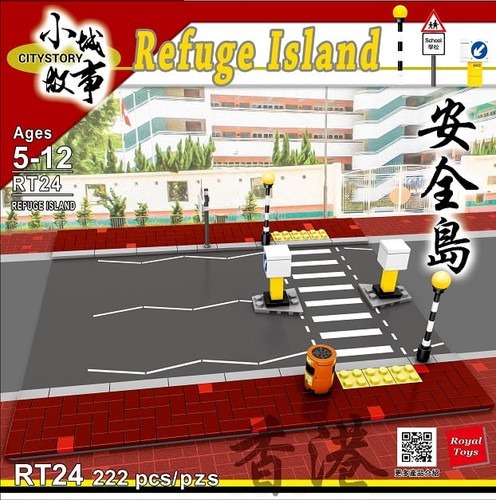 Royal Toys 小城故事拼裝積木：安全島(222塊)