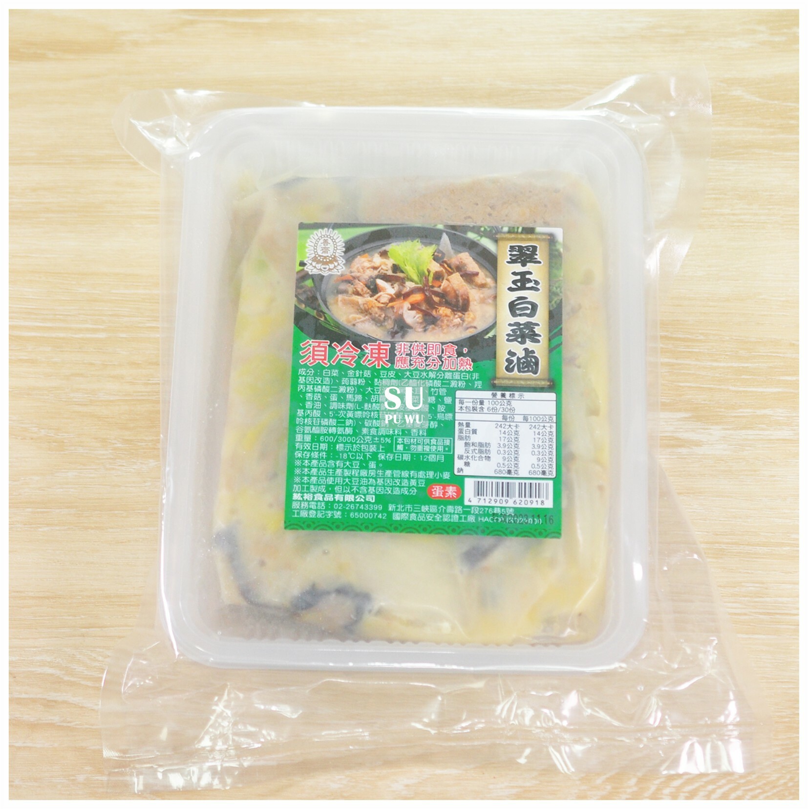 〔善齋〕翠玉白菜滷【滿件折扣】