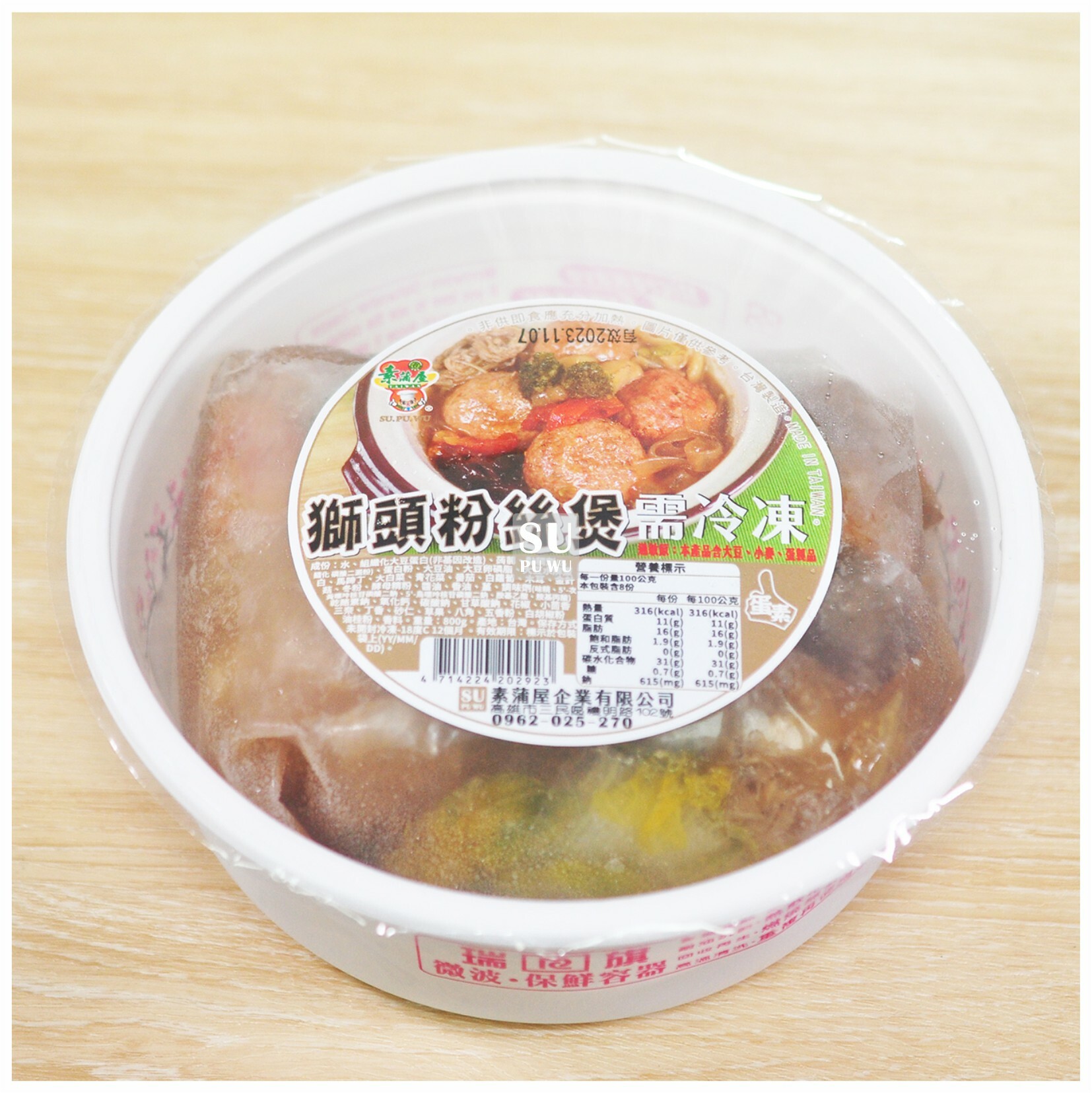 〔素蒲屋〕獅頭粉絲煲【滿件折扣】