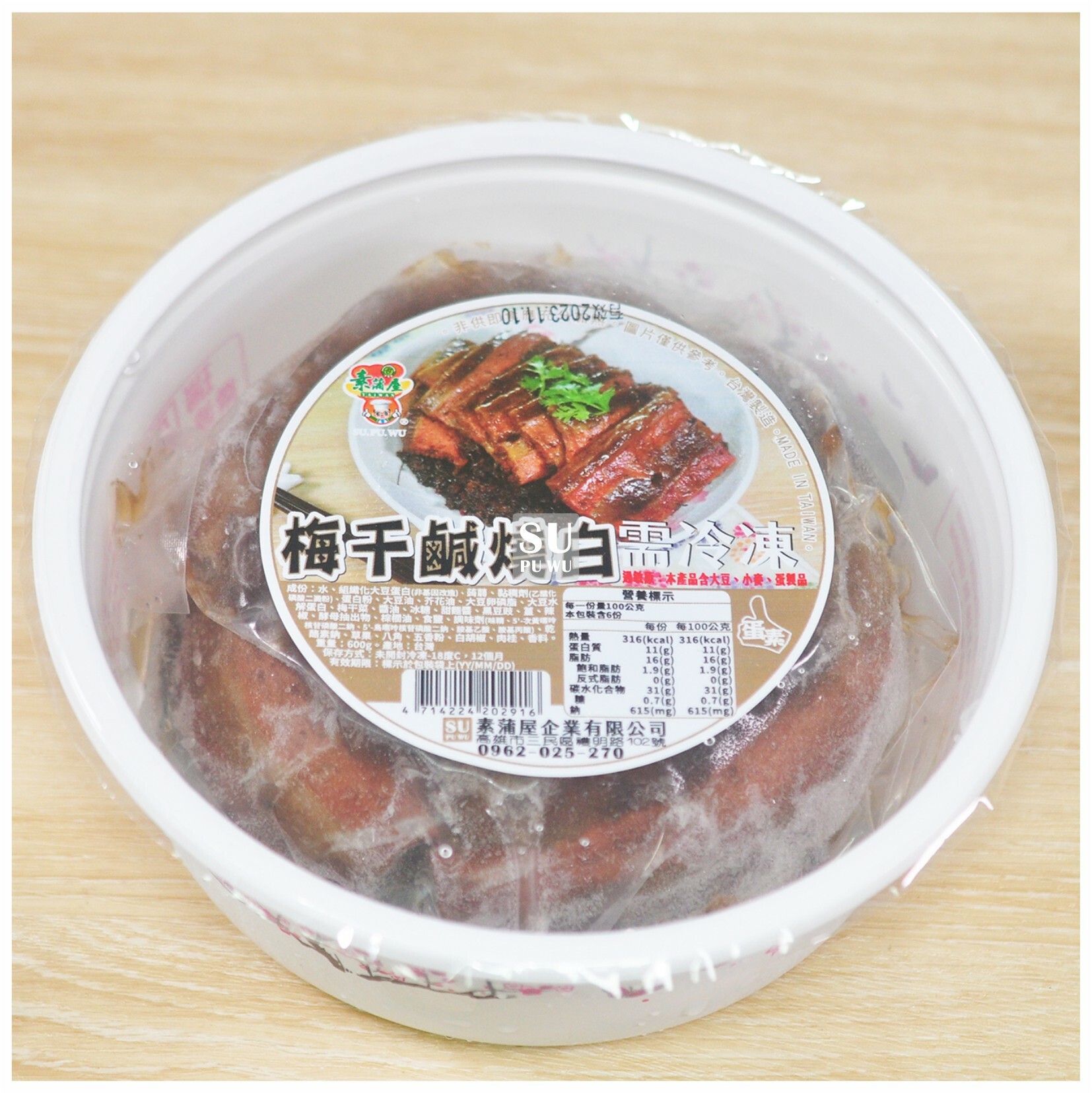 〔素蒲屋〕梅干鹹燒白【滿件折扣】