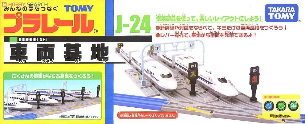 Takara Tomy PR Plaraul配件J-24鐵路基地 (不含車)
