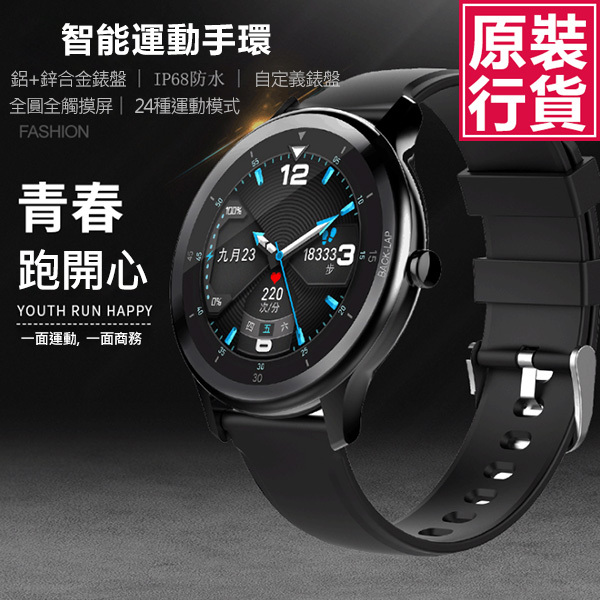 韓國JK 新款升級版全圓全觸智能心率 血壓計 多功能 智能手環 (J0381)