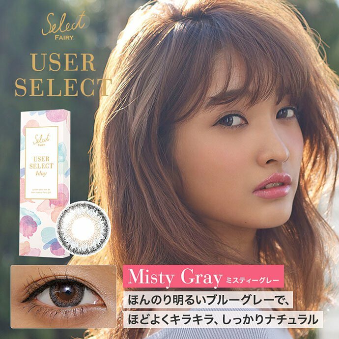 [預訂]USER SELECT by Select FAIRY 1 Day Misty Gray 每日拋棄型有色彩妝隱形眼鏡｜每盒10片