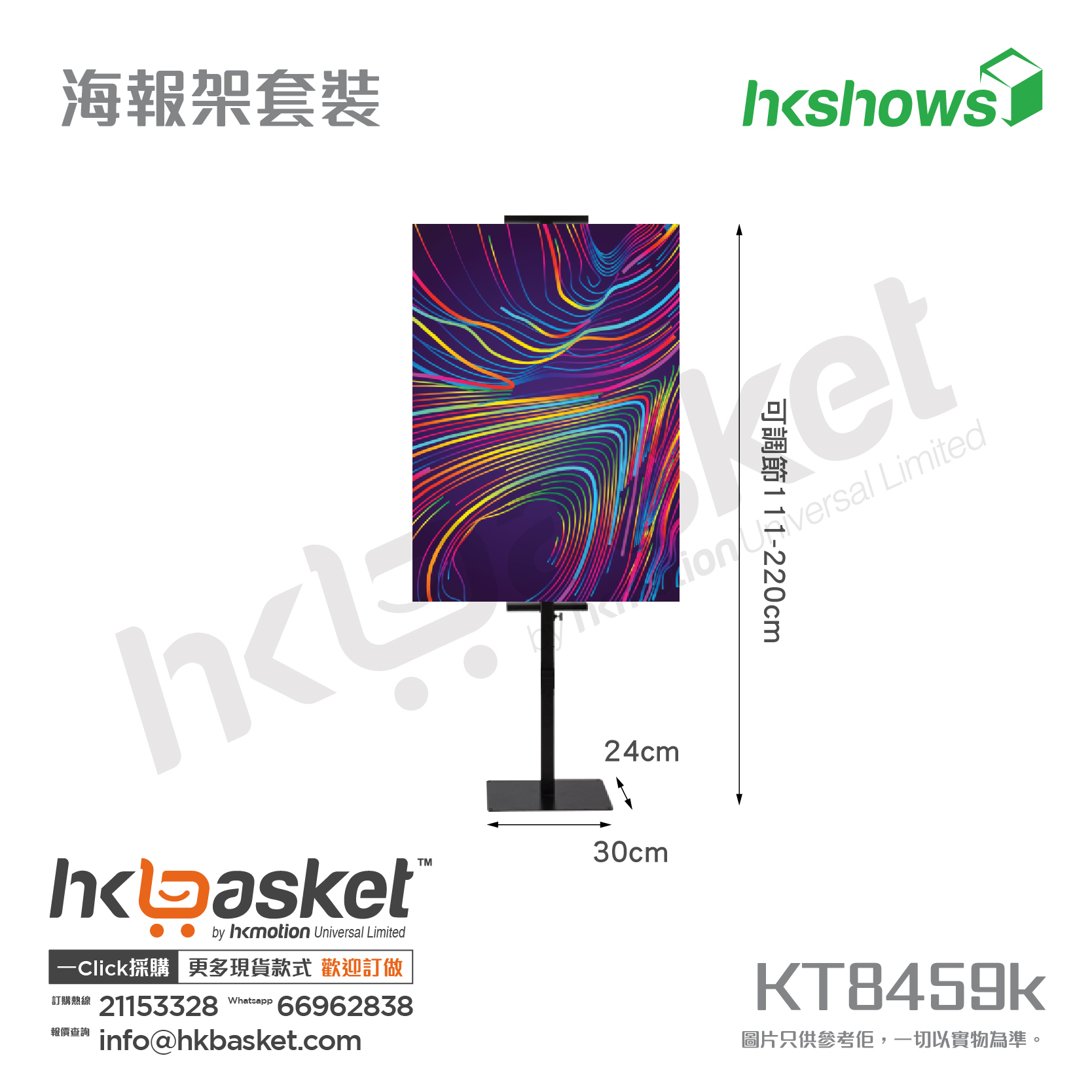 HKshows Poster Stand Set KT