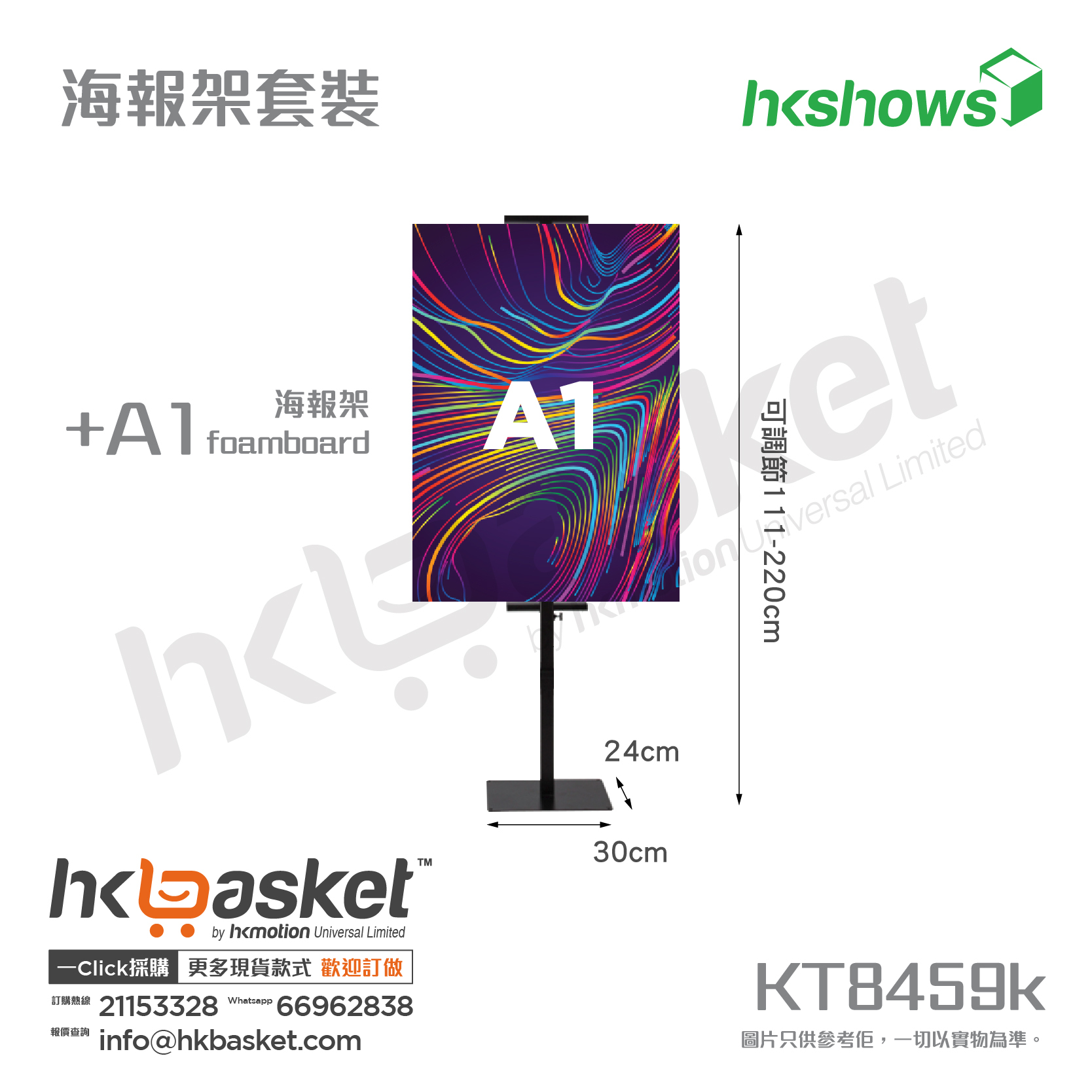 HKshows Poster Stand Set KT
