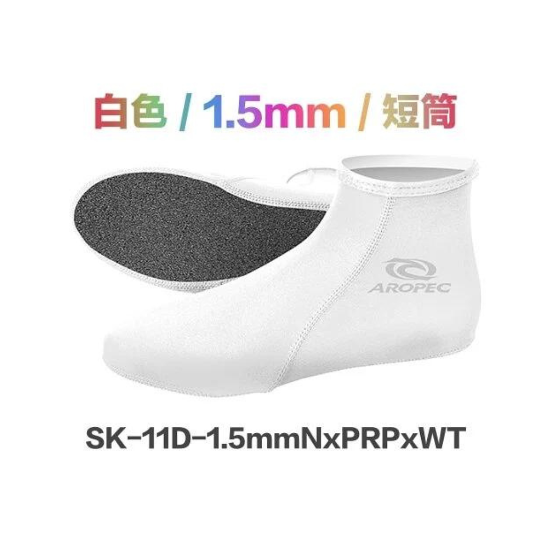 AROPEC - 1.5mm 短筒 / 潛水襪套【白色】🔥