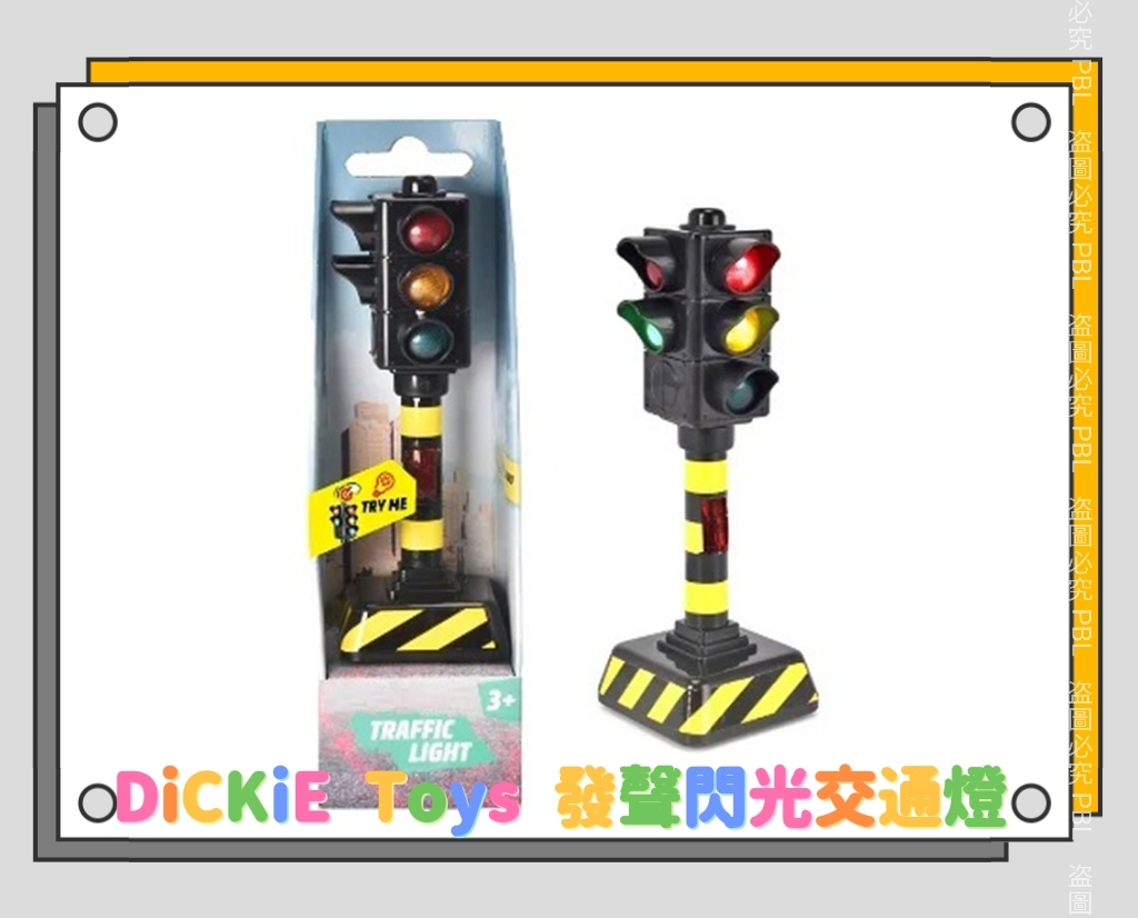 DiCKiE Toys發聲閃光交通燈