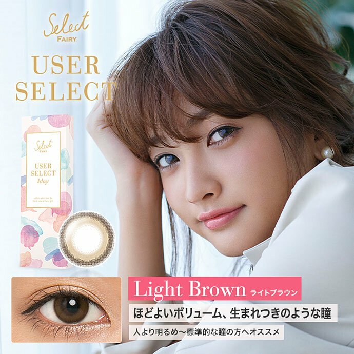 [預訂]USER SELECT by Select FAIRY 1 Day Light Brown 每日拋棄型有色彩妝隱形眼鏡｜每盒10片