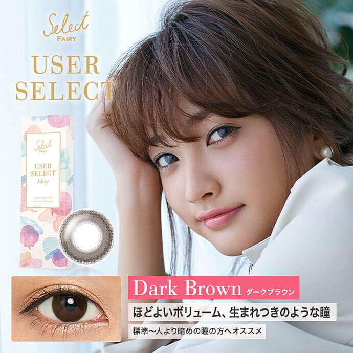 [預訂]USER SELECT by Select FAIRY 1 Day Light Brown 每日拋棄型有色彩妝隱形眼鏡｜每盒10片