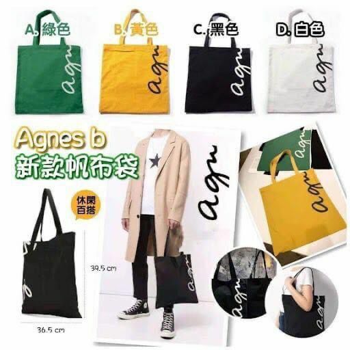 🇯🇵日本雜誌附送Agnes B.🌈新款帆布袋👜#2203586