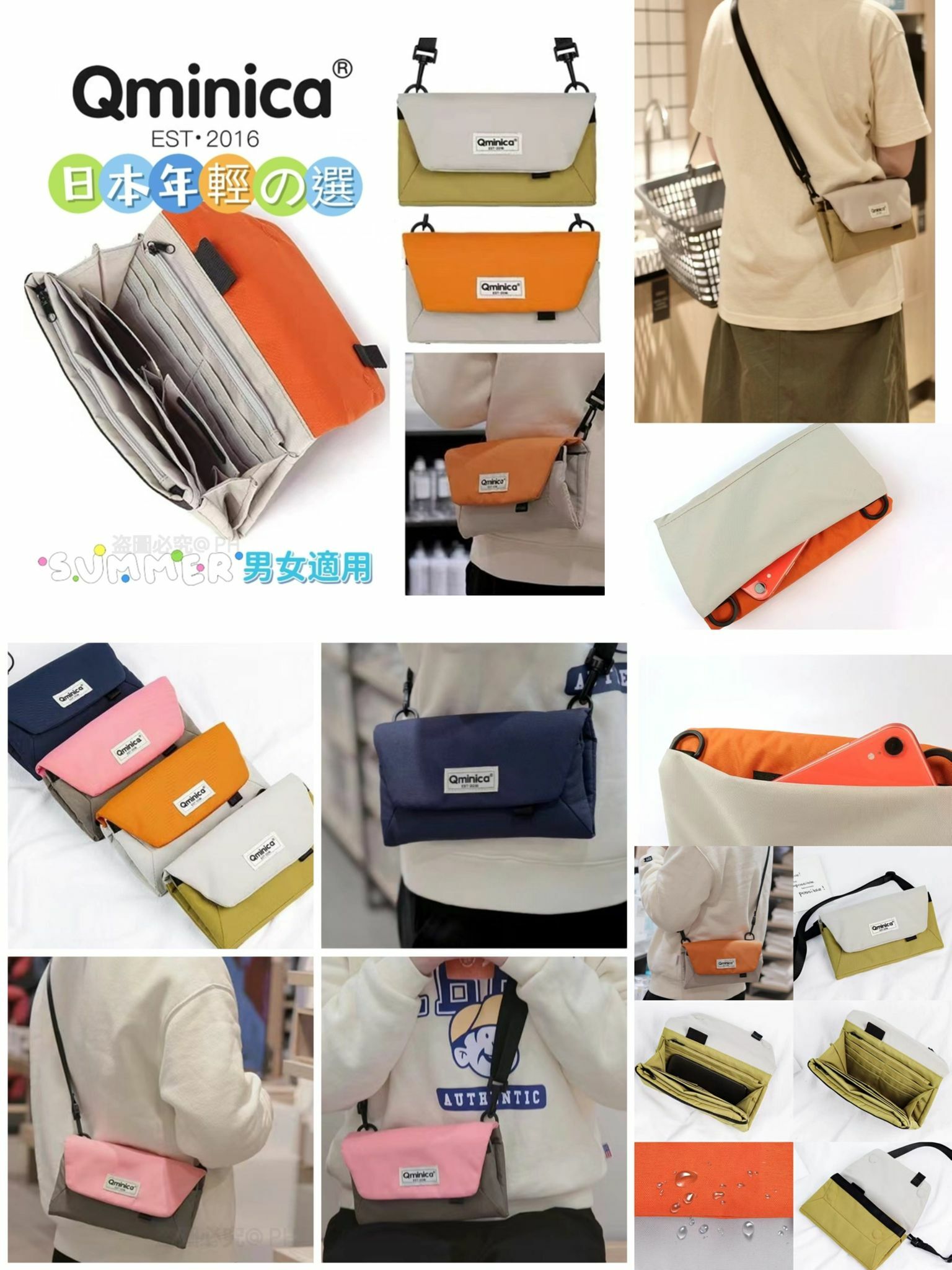🟡Qminica 超輕便多格斜孭袋-11月團🟡#2203587