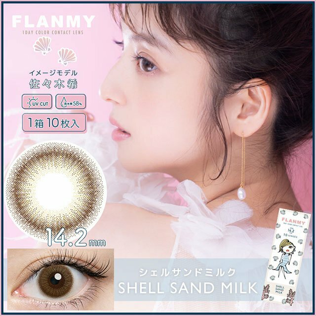 FLANMY Shell Sand Milk 彩色日拋楓糖蜜戚風系列隱形眼鏡｜每盒10片