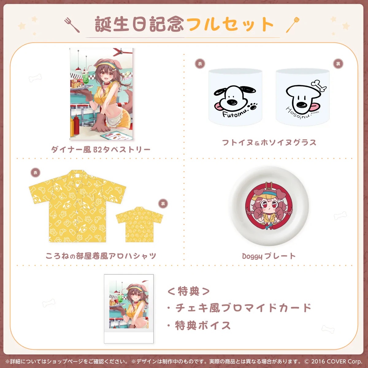 「官方現貨」Hololive GAMER 戌神沁音  戌神ころね誕生日記念2022 Korone