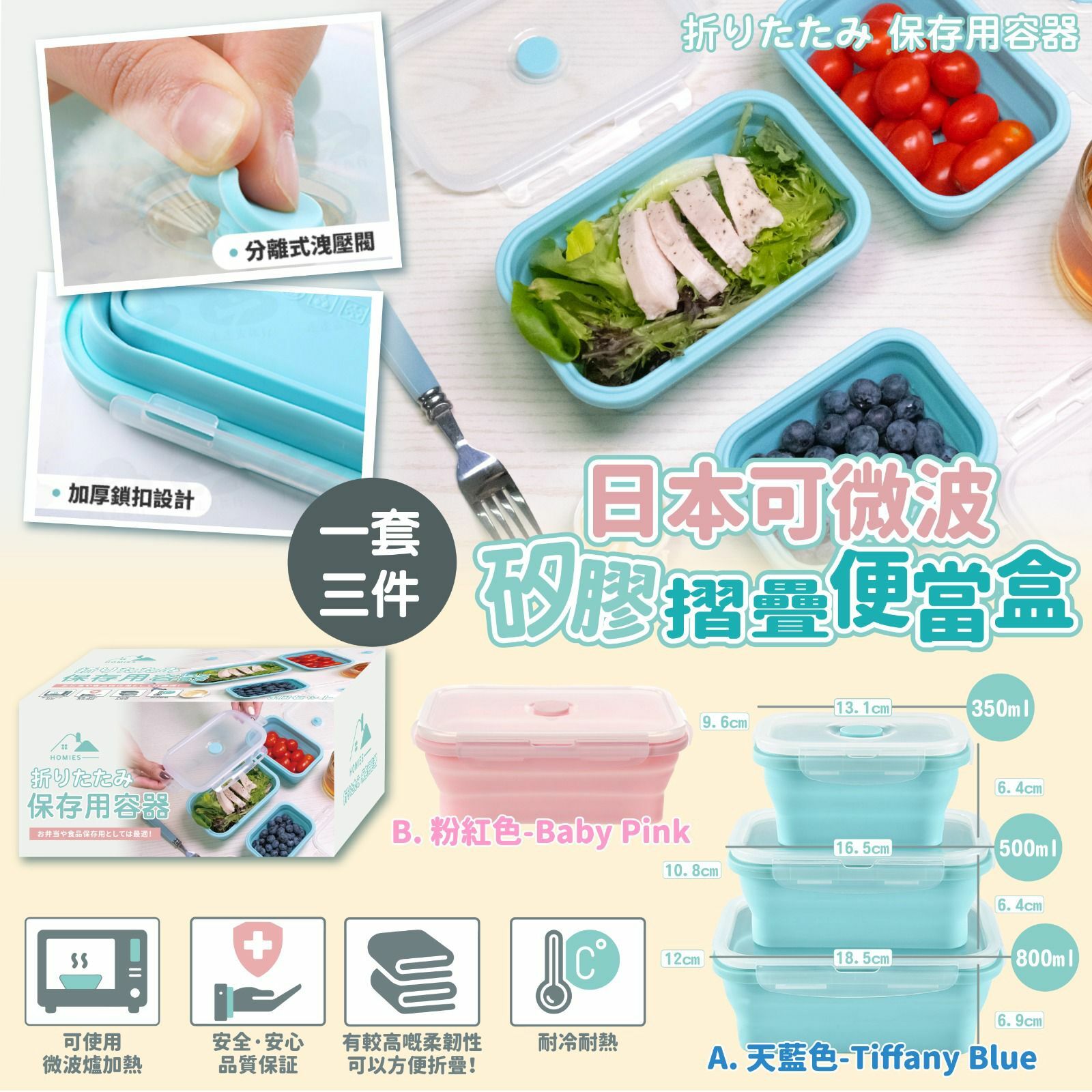 日本可微波矽膠摺疊便當盒