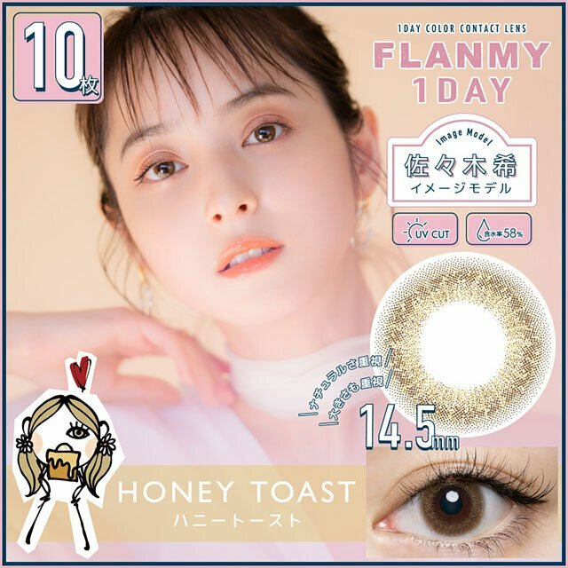 FLANMY Honey Toast 彩色日拋楓糖蜜戚風系列隱形眼鏡｜每盒10片